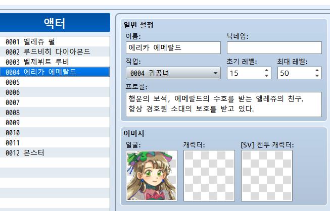 와중에 에리카 프로필은 완성함 근데 귀공녀가 직업인가?