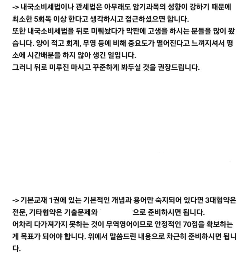 이메일로 상담 받았는데 시험 끝나면 기본교재 문제부터 다시 풀어야겠다 빠르게 ㅋㅋㅋㅋㅋㅋㅋㅋㅋㅋㅋㅋㅋㅋㅋㅋㅋㅋㅋㅋㅋㅋ 기출 위주로 돌리는 건 나