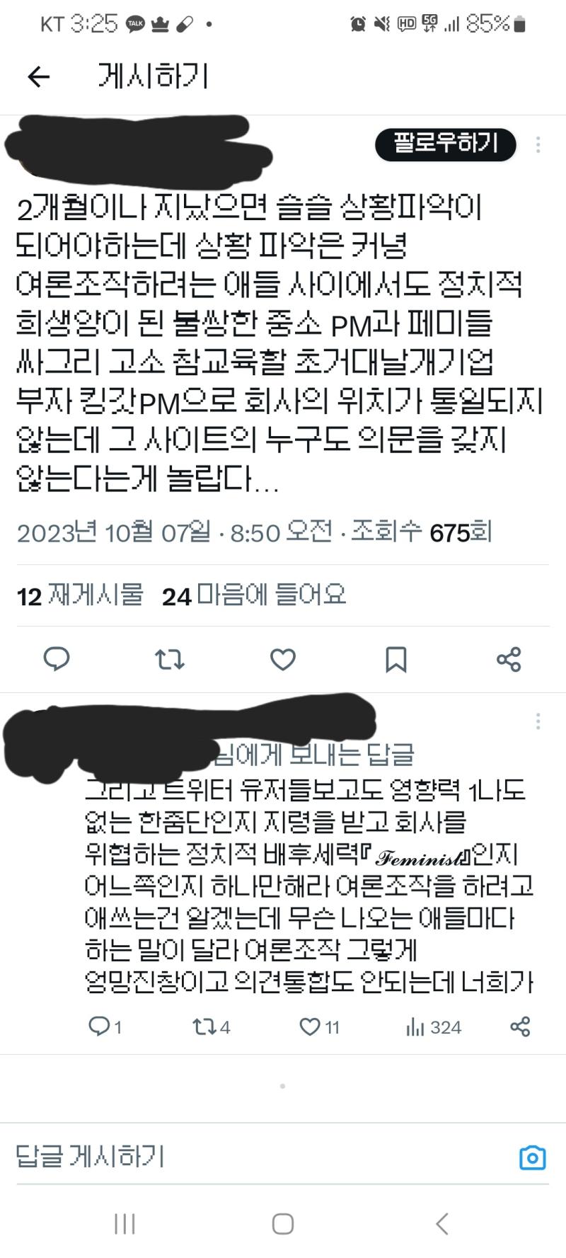 할 말을 잃다