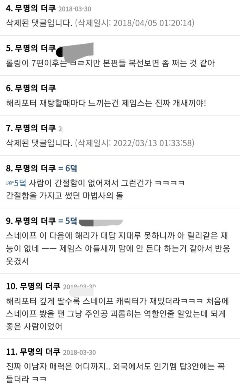 >>690 구질구질도있지만 양심도 겁나 없어보이는 행동인데 해리 멍청한것처럼 말하는거 겁나 역겨움