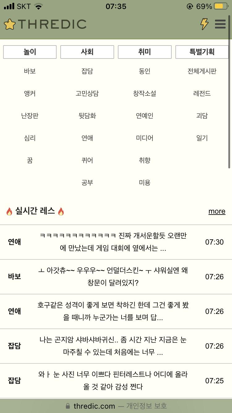우와아 신기한 거 생겼네