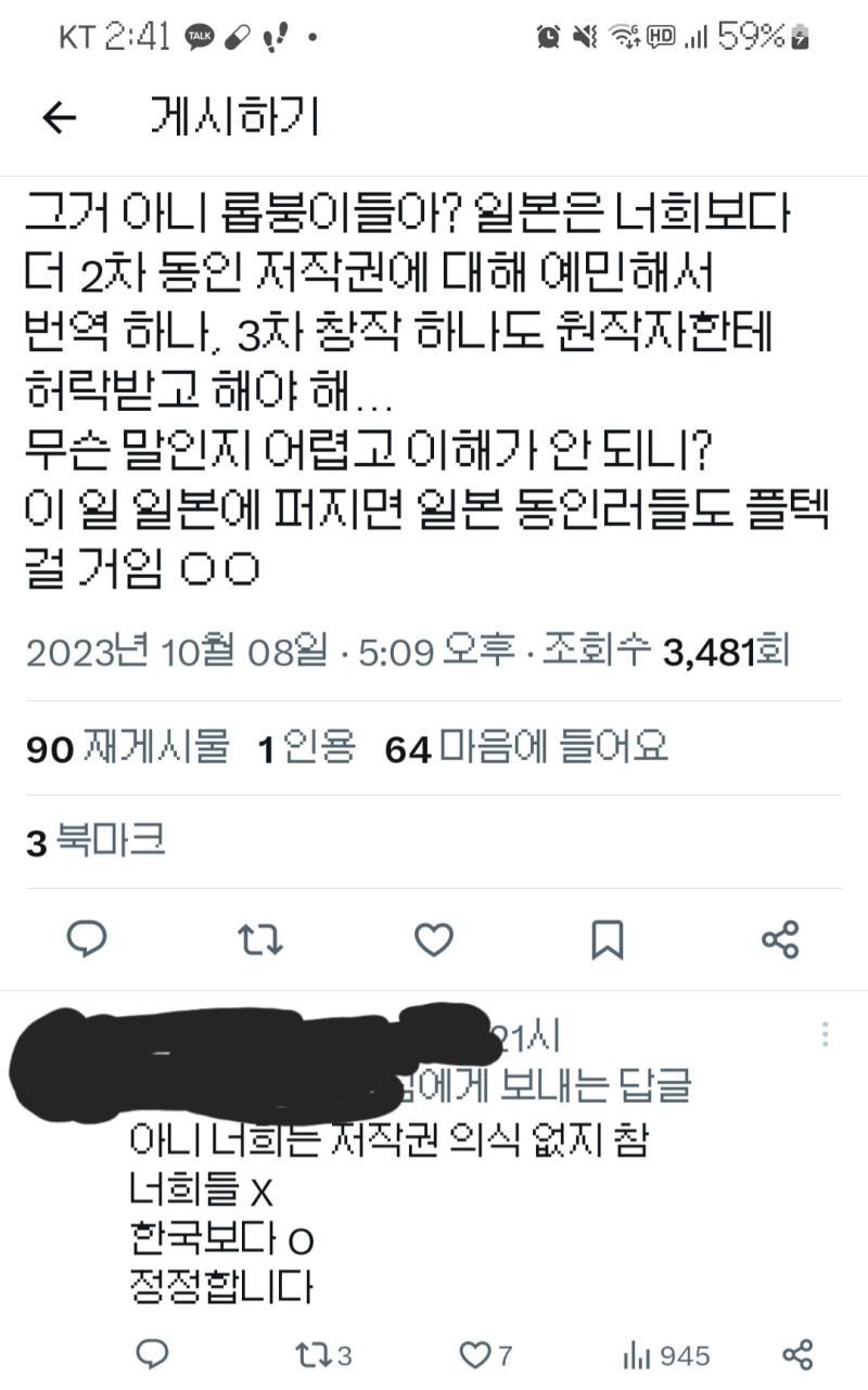 말을 이렇게 유치하게 하는 것도 능력인듯....