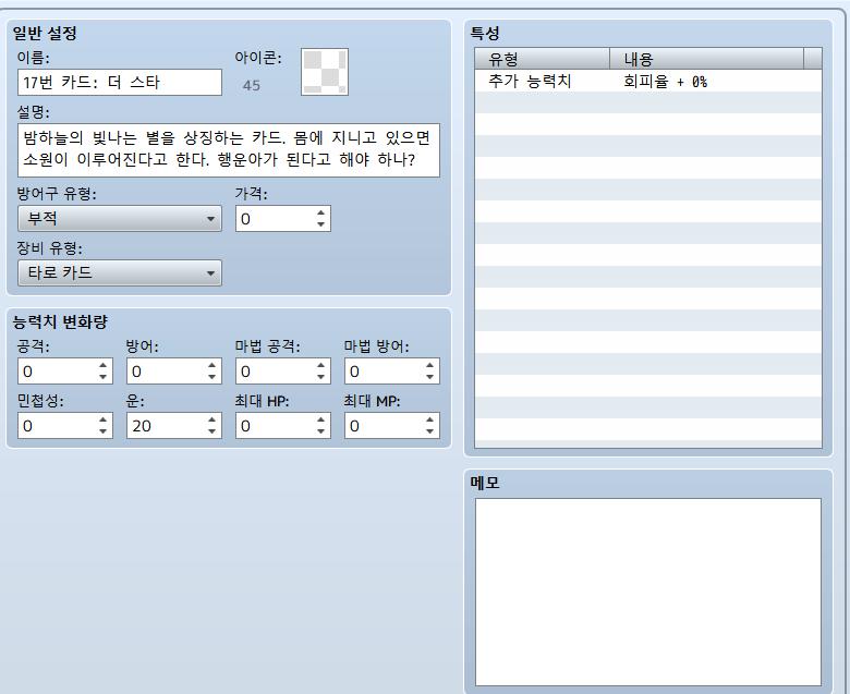 별(스타)의 카드! 이름을 붙이겠다! 너의 스탠드는 스타 플... 이 게임이 아닌가?