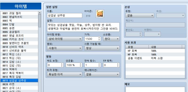 아니 어쩌다가 삼겹살이 마계의 포탈이 되어버린거지
