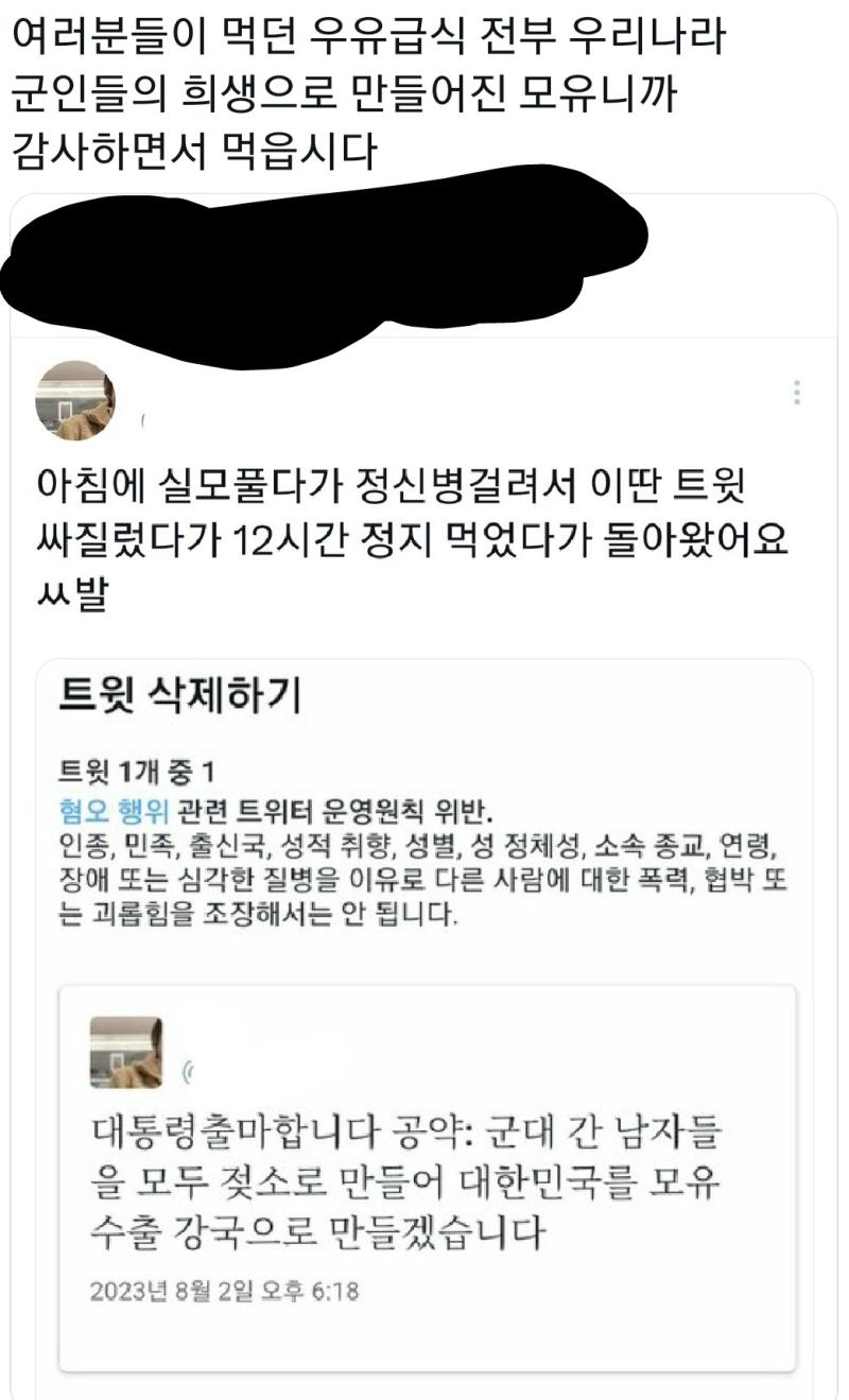 실존 군인들대상으로 이딴말 하면서 뭐만 하면 여혐 여혐 ㅇㅈㄹ 하죠 내불 오지는 거기만 안달린 여자 일베들 그이름 X 한글은 그농놀이 ㅋㅋㅋ그팬