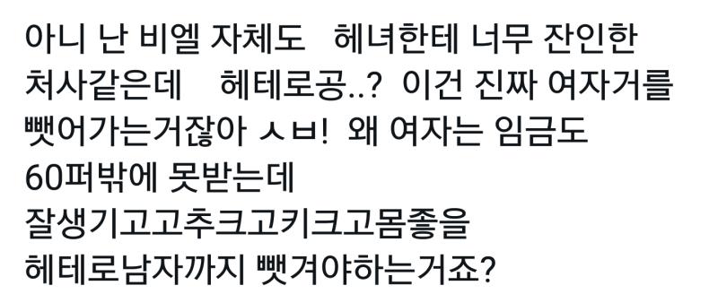 그냥 내남자 뺏어가는것 같아서 싫은거임ㅋㅋ 대부분 이럴걸