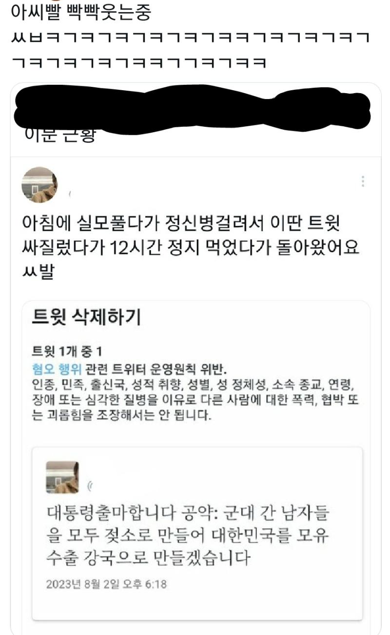 실존 군인들대상으로 이딴말 하면서 뭐만 하면 여혐 여혐 ㅇㅈㄹ 하죠 내불 오지는 거기만 안달린 여자 일베들 그이름 X 한글은 그농놀이 ㅋㅋㅋ그팬