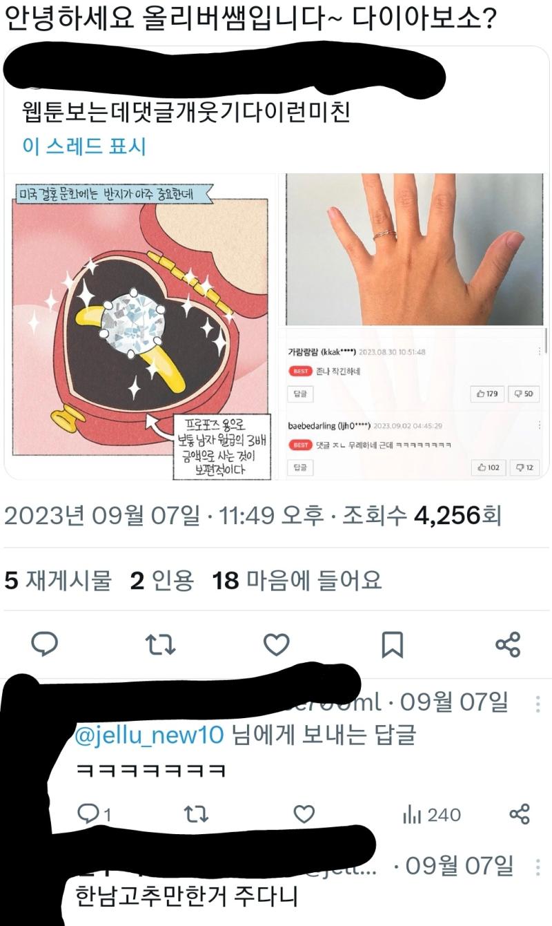 역시 여자 일베들 올리버쌤 욕을 왜함??? 반지 작은거 선물했다고 저런남자랑 결혼하면 안된다니 ㅋㅋㅋ미국에서도 저런걸로 프로포즈 하면 같은 남자