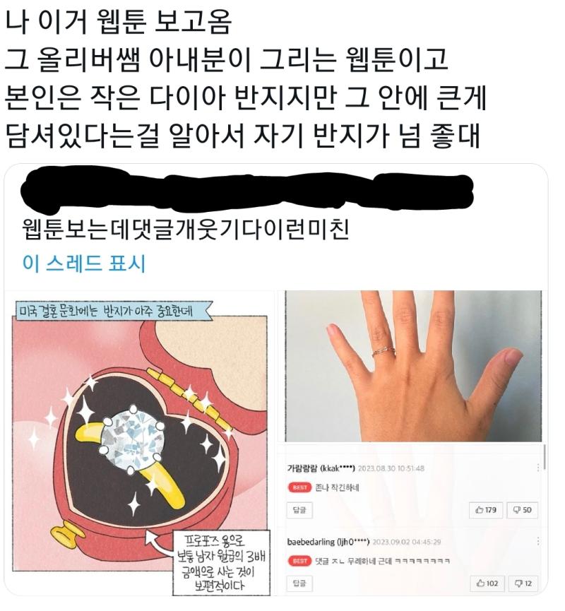 역시 여자 일베들 올리버쌤 욕을 왜함??? 반지 작은거 선물했다고 저런남자랑 결혼하면 안된다니 ㅋㅋㅋ미국에서도 저런걸로 프로포즈 하면 같은 남자