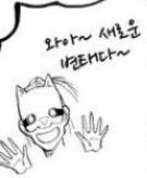 와아~새로운 난입이다~ 보는 사람이 있단 걸 알아버렸으니 우리장르 무☆han영업이다제wwwwwww