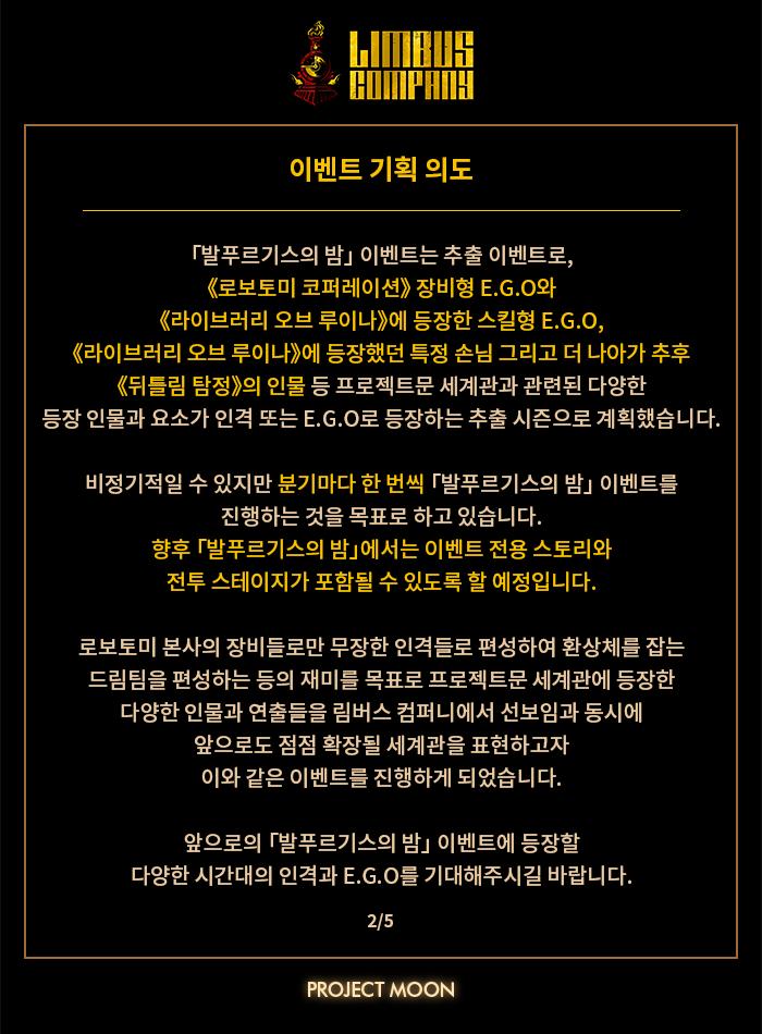 https://twitter.com/LimbusCompany_B/status/1712754498832392321?t=kYUQZqxDqan_bb-