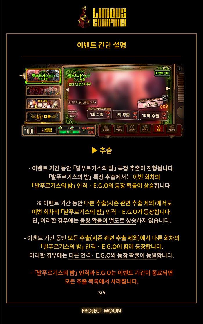 https://twitter.com/LimbusCompany_B/status/1712754498832392321?t=kYUQZqxDqan_bb-