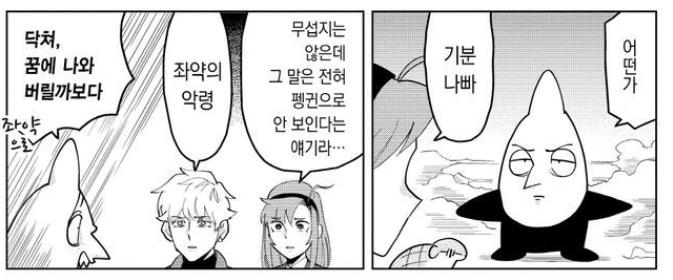 본노키 인기투표때 좌약 에피 풀더니 이거 뭐노ㅋㅋㅋㅋㅋㅋㅋㅋ