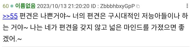 https://thredic.com/index.php?document_srl=67286306 58 60 62 ZbbbhbxyGpP 편견빌런 어그