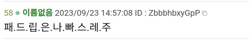 https://thredic.com/index.php?document_srl=67286306 58 60 62 ZbbbhbxyGpP 편견빌런 어그