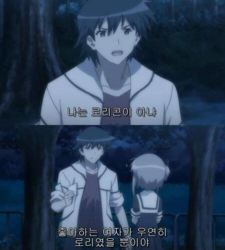 이거 일부 씹덕들이.옹호하는 의견중에서 로리콘을 비판하는 오타쿠 자학내용이다/작중에서 나오는 우이빔도 디지캐럿 오마주이며 자기에게 접근하는키모로