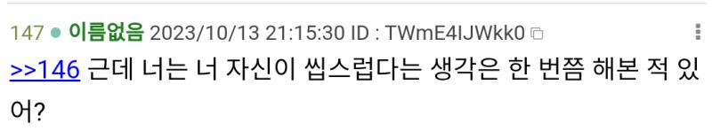 https://thredic.com/index.php?document_srl=54512561 147 편견빌런 까스레에서 애먼사람한테 시비털고 쉴