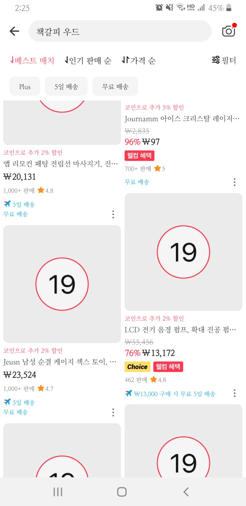 지랄 말고 마호가니 책갈피나 가져오라고 돌았냐?
