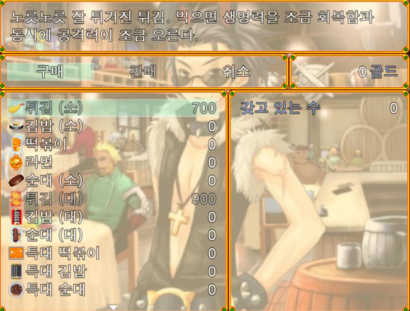 카인의 음식점은... 완공이지만 아직 가격 밸런스를 어떻게 맞출지 모르겠다
