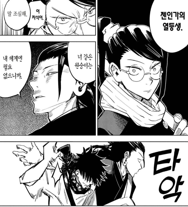 주술회전 게토 스구루 0권부터 악역으로 설정된 캐로 대량학살+마키한테 젠인가의 열등생이라며 원숭이 취급 빠는 사람들: 게토가 너무 착해서 흑화한