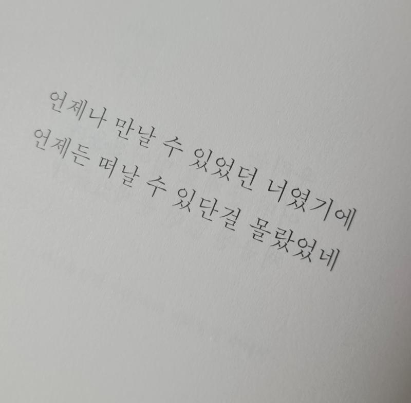 하상욱, 시 읽는 밤