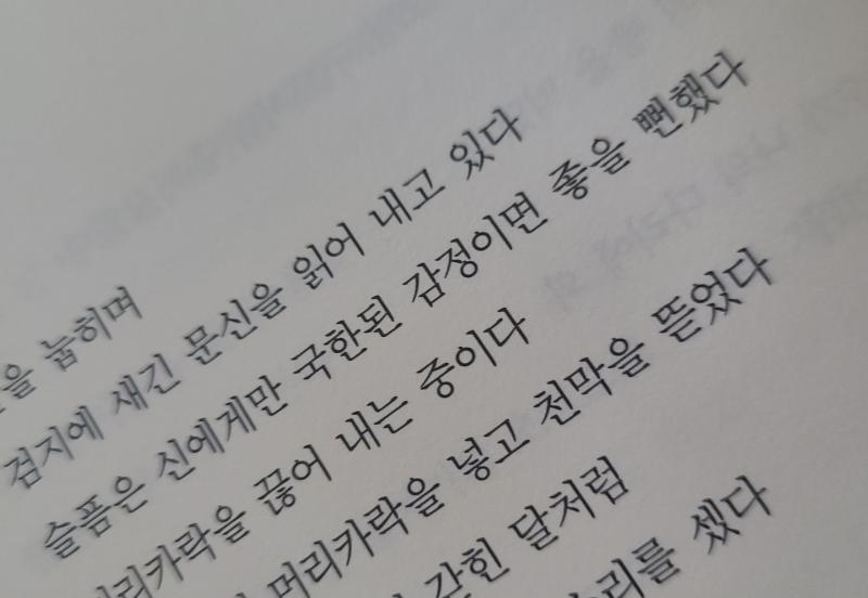 성동혁, 6