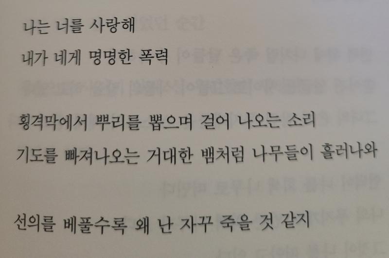 성동혁, 6