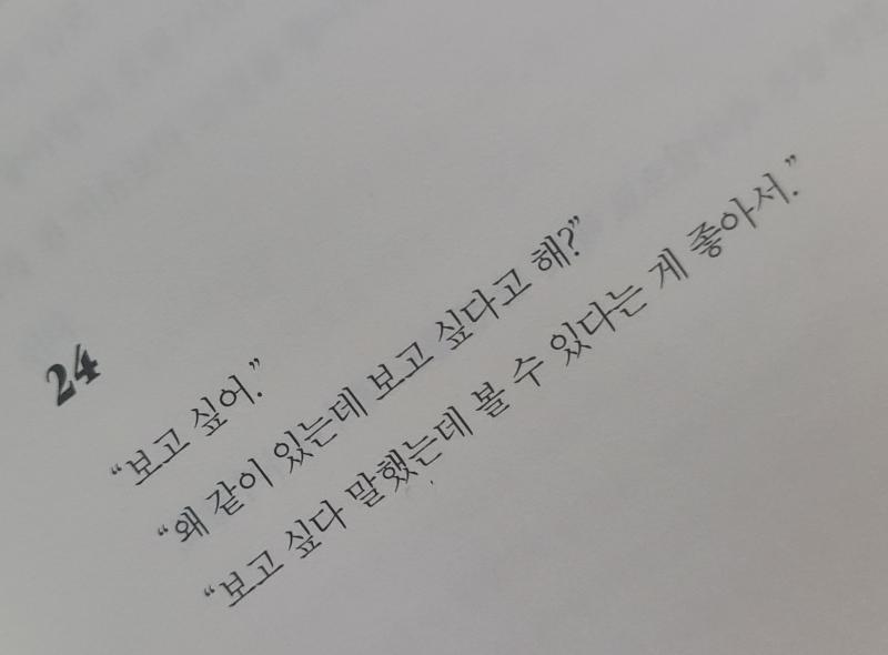 감정에 체한 밤