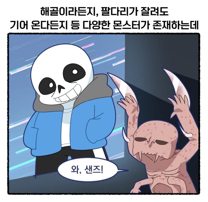"Wow, Sans! 언더테일 아시는구나!" 언더테일, 프라이데이 나잇 펑킨, 발디의 수학교실, 프레디의 피자가게, 파피 플레이타임, 컨트리휴먼