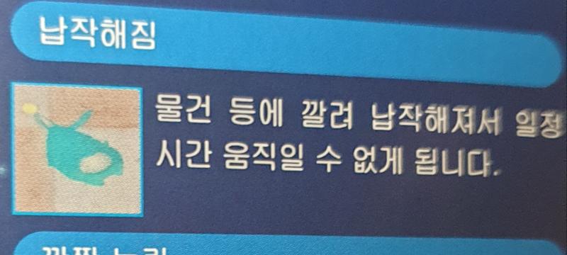 엘레비츠 초대작 사용설명서 엘레비츠 상태란에 이런게 있는데 뭔가 웃기면서도 불쌍한 그런 기분이 든다 엘레비츠 포가 되어버렸쒀
