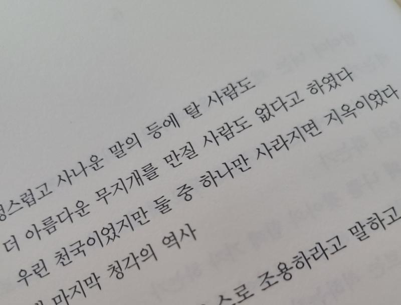 성동혁, 6