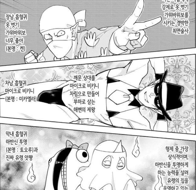 막내가 제일 상식인이잖아 ..