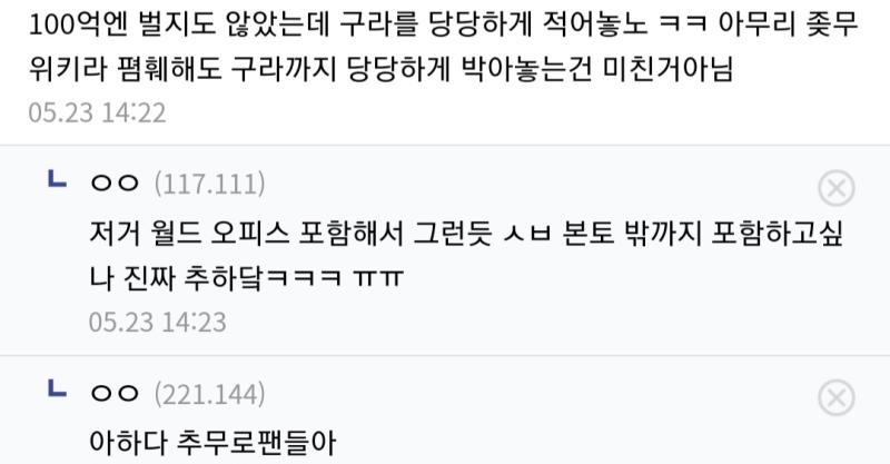 하빠 : 100억엔 추함ㅋㅋ 호소인의 집행인ㅋㅋ 놀랍게 모두 2023년 현재진행형!!