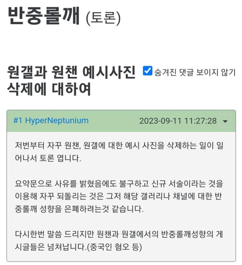 지들도 중국 싫어하면서 중국게임 빨아주는거 부끄러우니까 천안문 시전하네ㅋㅋㅋ