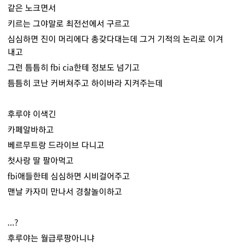 아무아즈 때문에 나간게 아니고 하빠들이 계속 아무로 싸패몰이로 후려치고 툭하면 아카아무는 두창이라고 욕쳐해서 나감ㅋㅋㅋㅋㅋㅋ 정작 아무아즈도 머