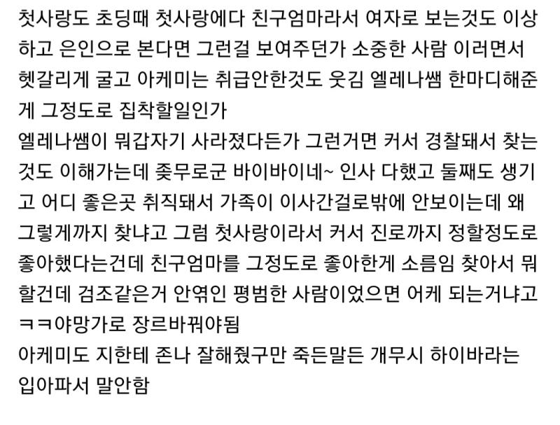 하빠들한테 아무로 좆무로라고 부르는 건 그냥 디폴트 캐혐이고 하이바아 말고는 타캐 ^인기^ 많으면 아주 박박 긁혀서 다른팬덤 다 괴롭혀놓고서 대