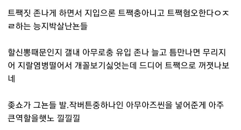 아무아즈 때문에 나간게 아니고 하빠들이 계속 아무로 싸패몰이로 후려치고 툭하면 아카아무는 두창이라고 욕쳐해서 나감ㅋㅋㅋㅋㅋㅋ 정작 아무아즈도 머