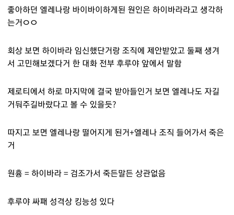 하빠 주장 후루야가 시호를 죽이려고 했던건 하이바라가 엘레나의 사랑을 독차지해서 질투로 하이바라는 독약 피해자에게 미안한 감정 따위 없지만 후루