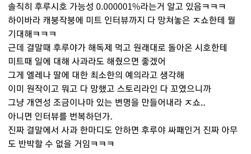 하빠 주장 후루야가 시호를 죽이려고 했던건 하이바라가 엘레나의 사랑을 독차지해서 질투로 하이바라는 독약 피해자에게 미안한 감정 따위 없지만 후루