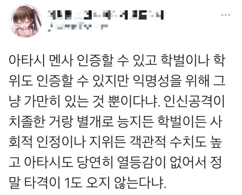 찾아봤는데 발언 개레전드네