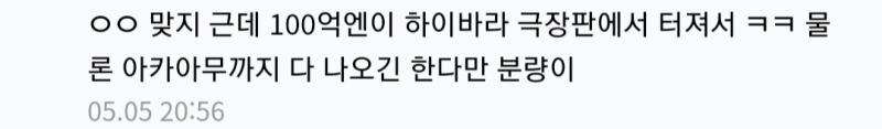 하빠 : 100억엔 추함ㅋㅋ 호소인의 집행인ㅋㅋ 놀랍게 모두 2023년 현재진행형!!