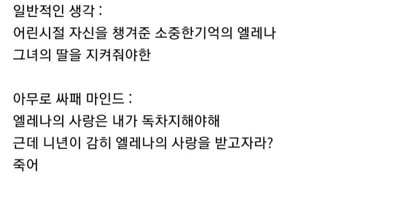 하빠 주장 후루야가 시호를 죽이려고 했던건 하이바라가 엘레나의 사랑을 독차지해서 질투로 하이바라는 독약 피해자에게 미안한 감정 따위 없지만 후루