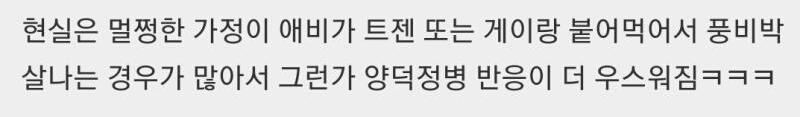 >>520 과연 멀쩡한 가정이 트젠,게이로 풍비박살나는 경우가 많을까 아니면 불륜,성매매,친딸양딸 성폭행으로 문제되는경우가 더많을까 내가 맨날