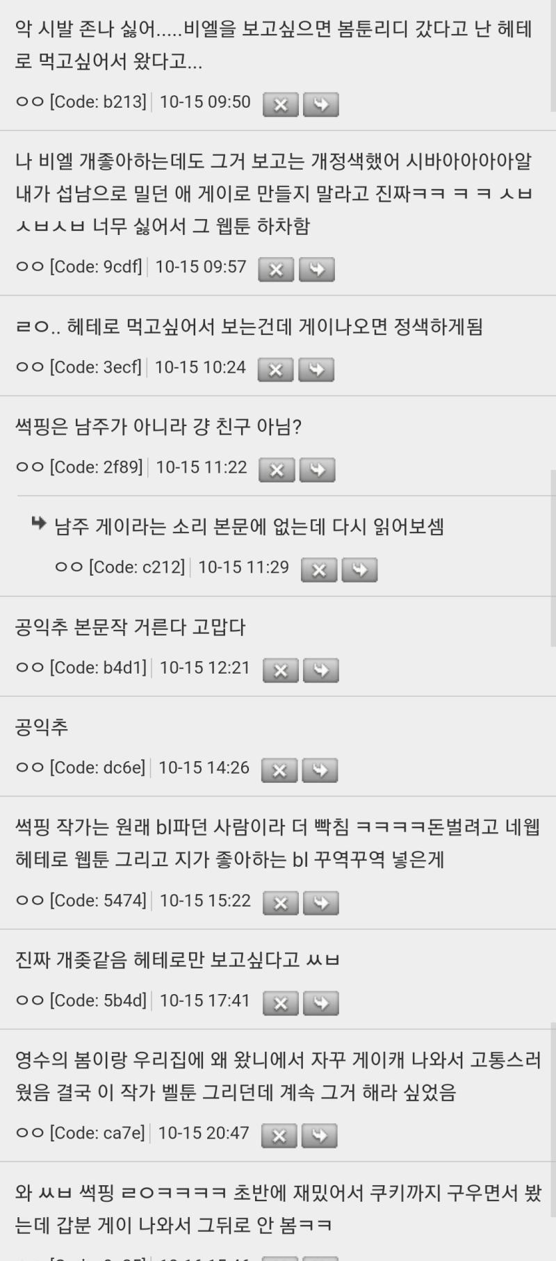 자칭 헤테로충새끼들 호모포비아에 정상성 숭배하는 꼰대새끼들인거 맞다니까?ㅋㅋㅋ 로맨스물에 동성애자만 나와도 발작하고 사회의 정상가정에 의문 제기