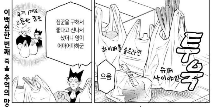 평소엔 그렇게 못사는구나 무거워서.. 쿠키 한상자는 구워야겠는데