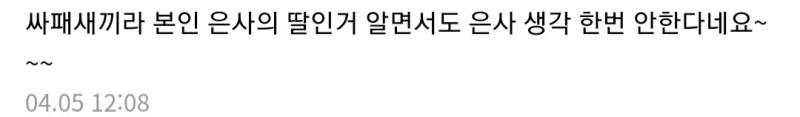 캐릭터 싸패라고 캐혐하면서 후루시호짤은 쏙쏙 올리는거 역겹지도 않나 하빠들은ㅋㅋㅋㅋㅋㅋㅋㅋㅋㅋㅋ