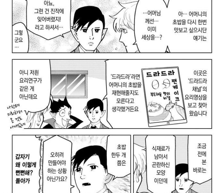 드라드라 팬케이크 레시피 궁금하다