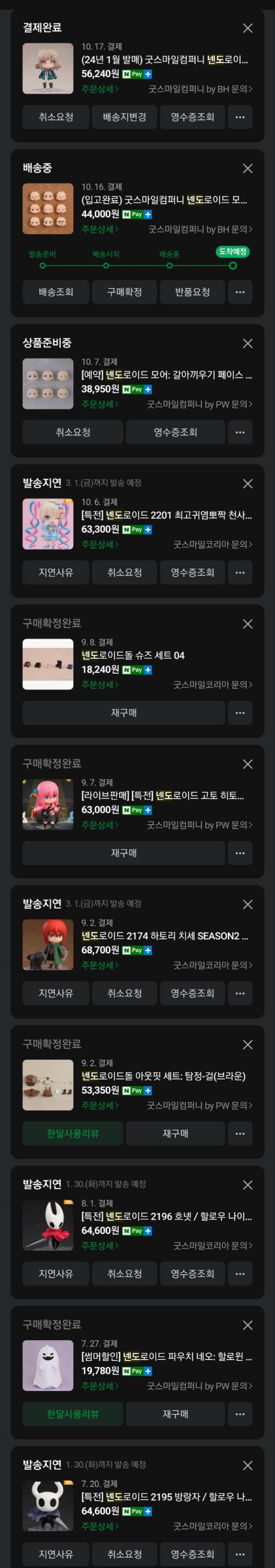 몇년동안 넨도 너무 많이 삼 얼굴 호환만 안 됐어도 이렇게 사들이진 않았을텐데