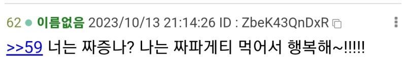 https://thredic.com/index.php?document_srl=61534178 이 병신새끼 신고 좀 까스레에서 왜 지랄이노