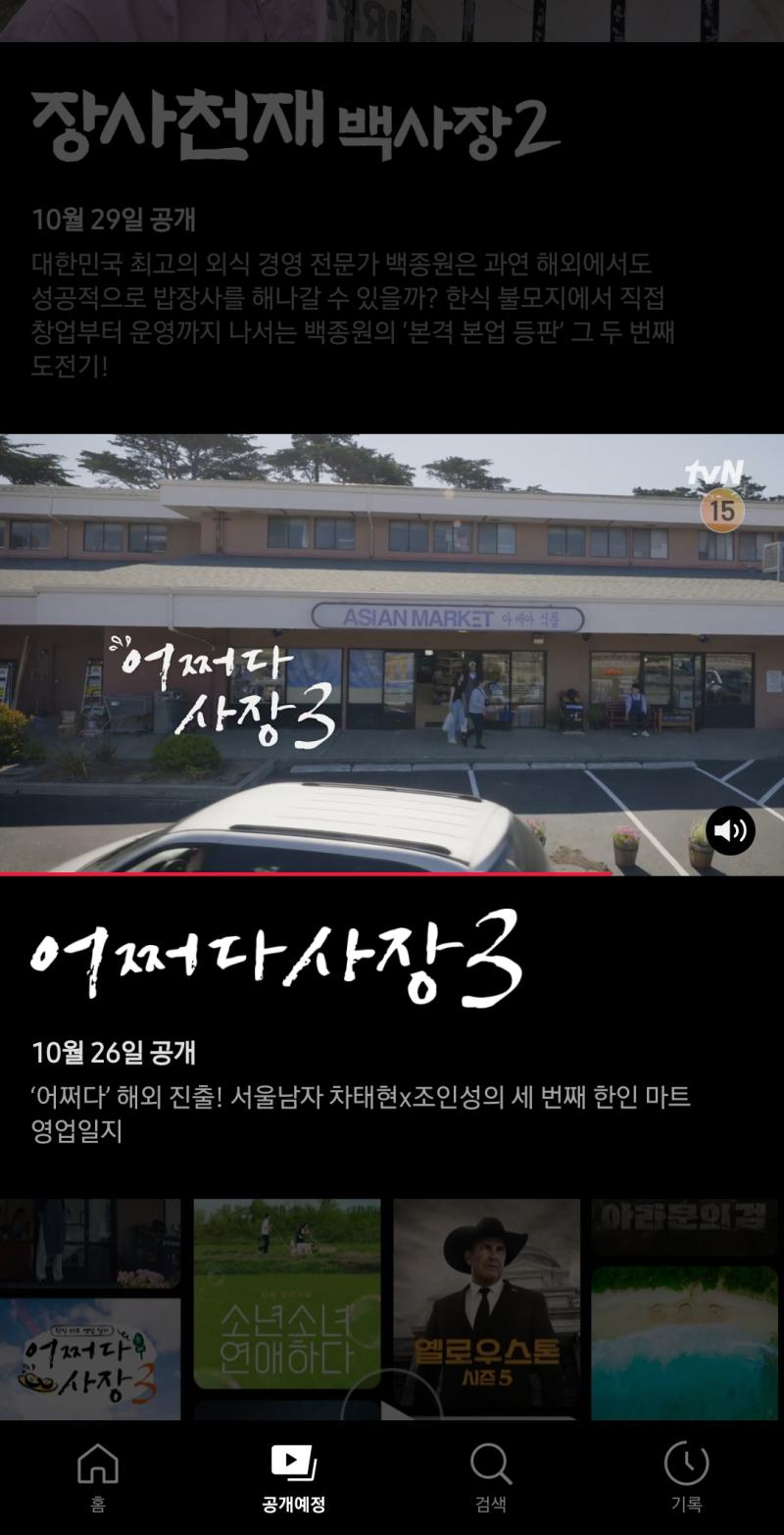 10월 말 어쩌다 사장3... 해삐...